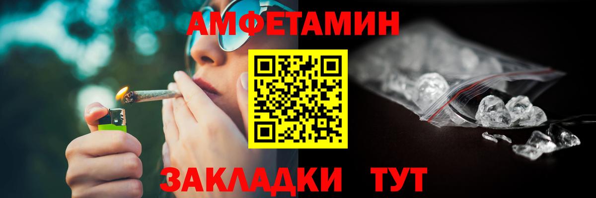 Амфетамин 98% Благовещенск