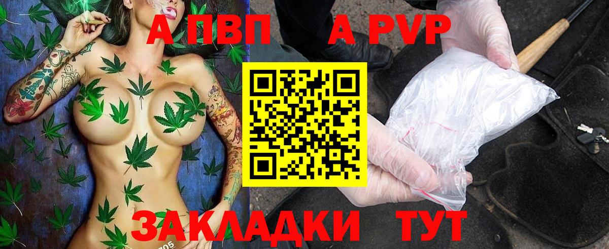 Благовещенск  А ПВП  Альфа ПВП Соль  Вход с VPN  Alfa_PVP СК 