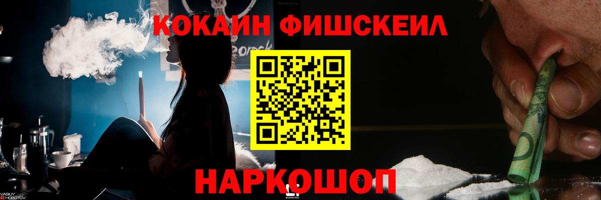 COCAIN Перу Благовещенск