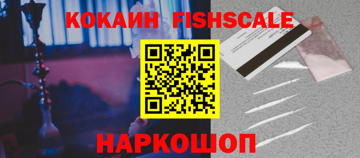 Благовещенск  Кокаин  Вход с VPN  COCAIN VHQ 