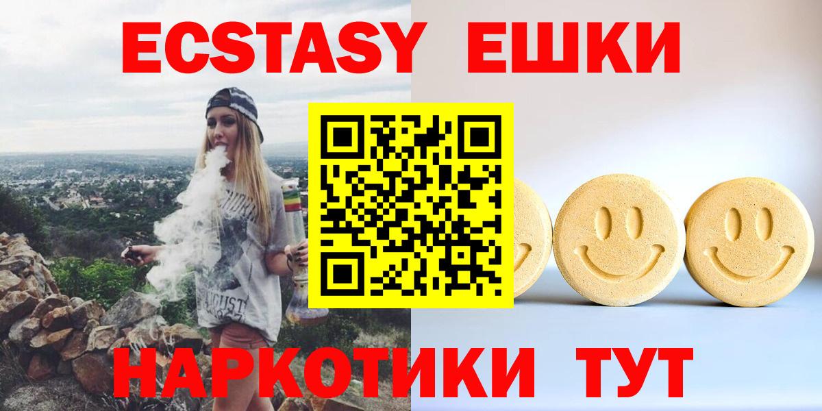 это как зайти  Ecstasy  Благовещенск  даркнет сайт  Вход с VPN  ЭКСТАЗИ Punisher 