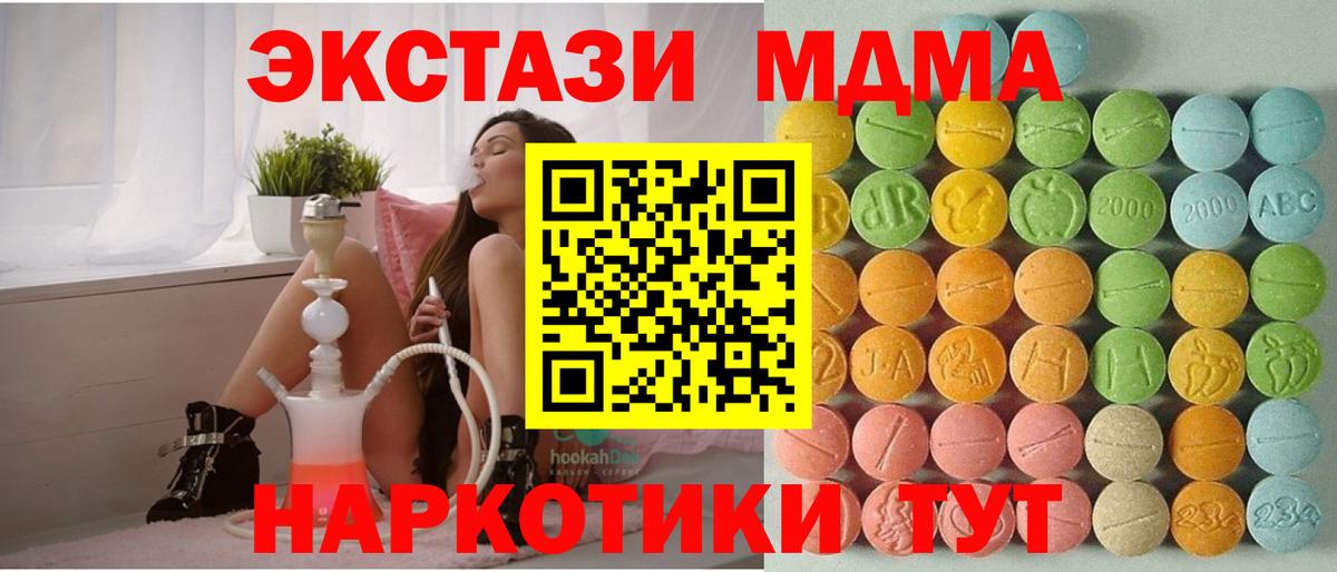 Экстази DUBAI Благовещенск