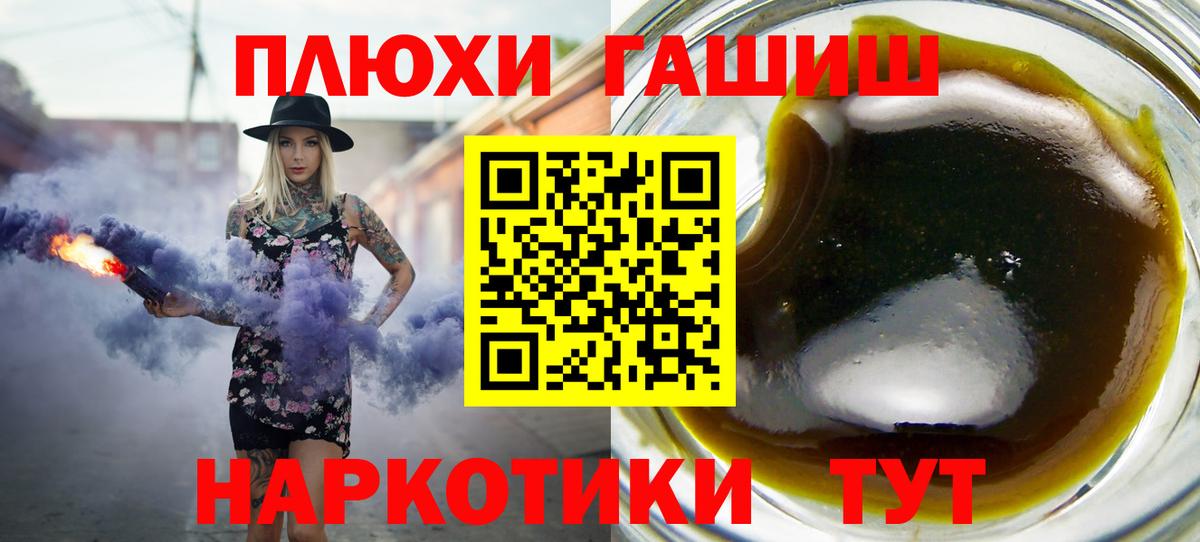 Гашиш Premium Благовещенск