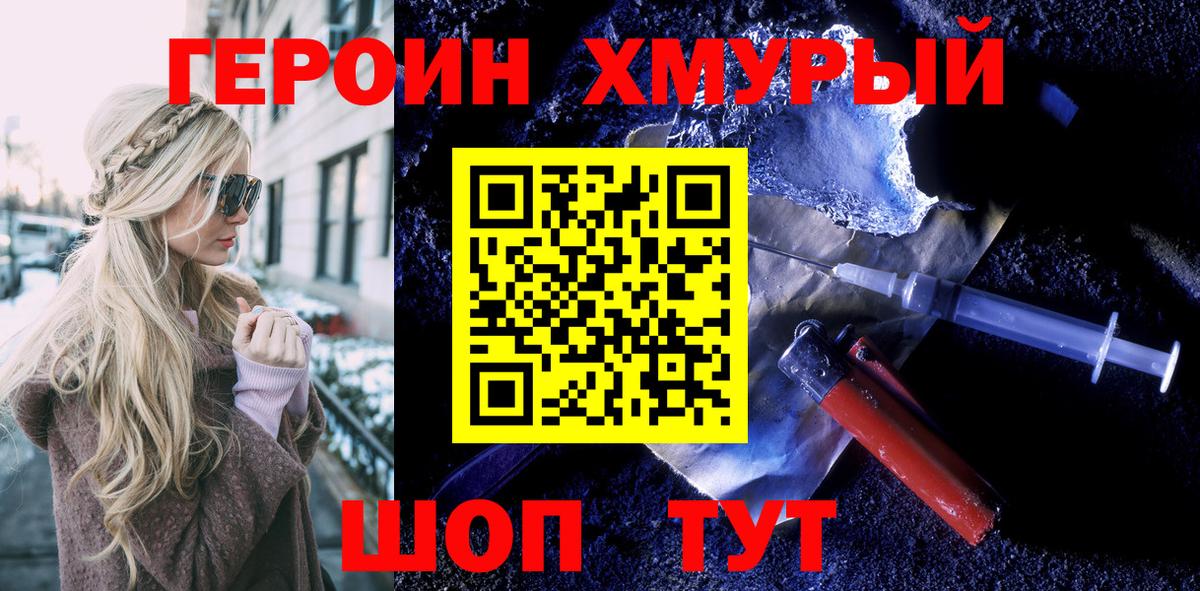 Благовещенск  Героин Афган  Вход с VPN 