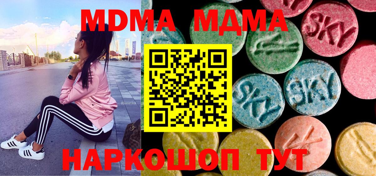 MDMA Molly  Вход с VPN  Благовещенск 
