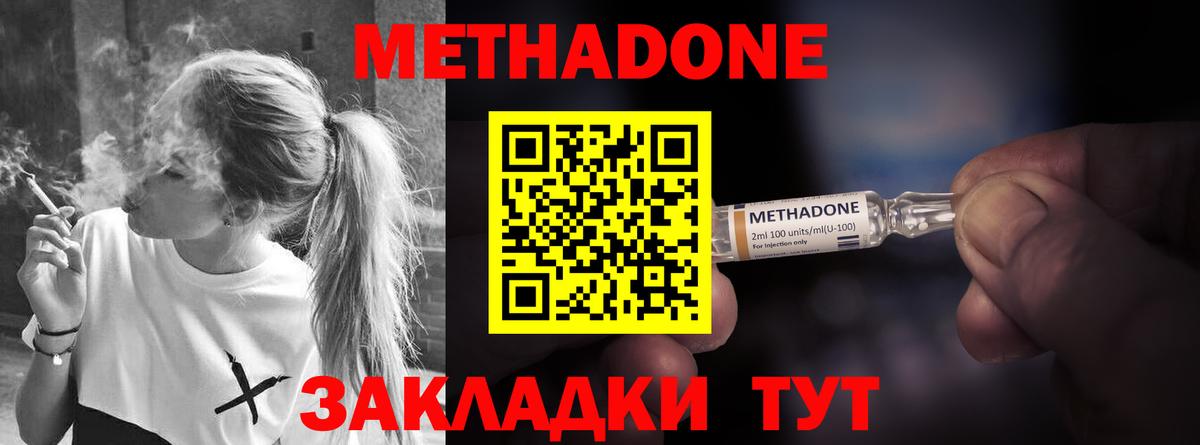 Благовещенск  МЕГА маркетплейс  Вход с VPN  Метадон мёд 