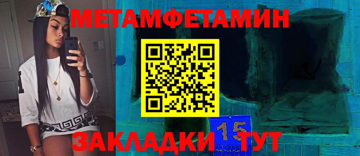 Метамфетамин винт  Метамфетамин  Благовещенск  Вход с VPN 
