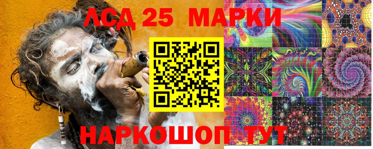 Наркотические марки 1,8мг Благовещенск