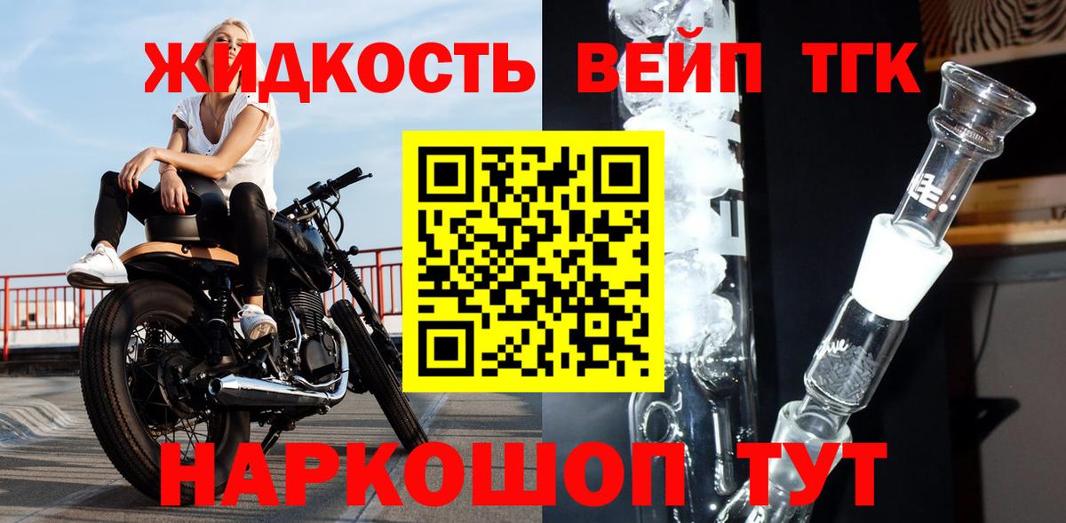 Дистиллят ТГК THC oil Благовещенск