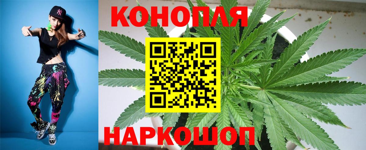 Каннабис SATIVA & INDICA Благовещенск