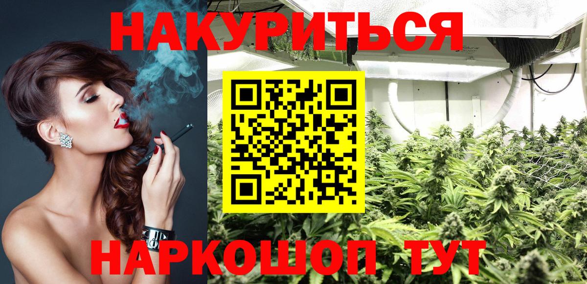 Шишки марихуана планчик  Канабис LSD WEED  Вход с VPN  Благовещенск  Конопля AK-47 